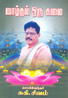 suki sivam audio suki sivam audio