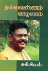 suki sivam audio suki sivam audio