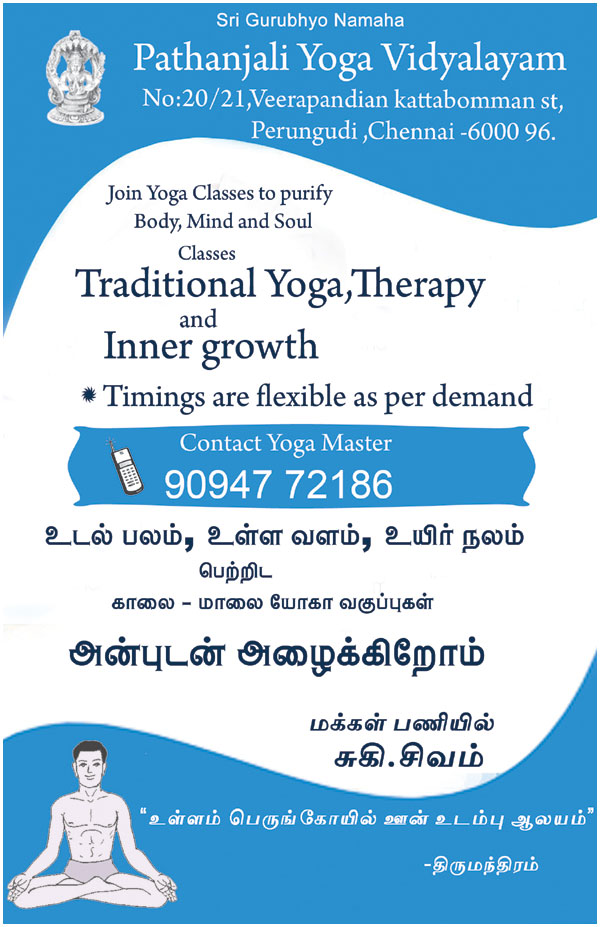 Yoga, Yoga Training in Chennai